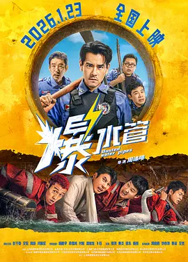 白夜追凶免费观看高清完整版
